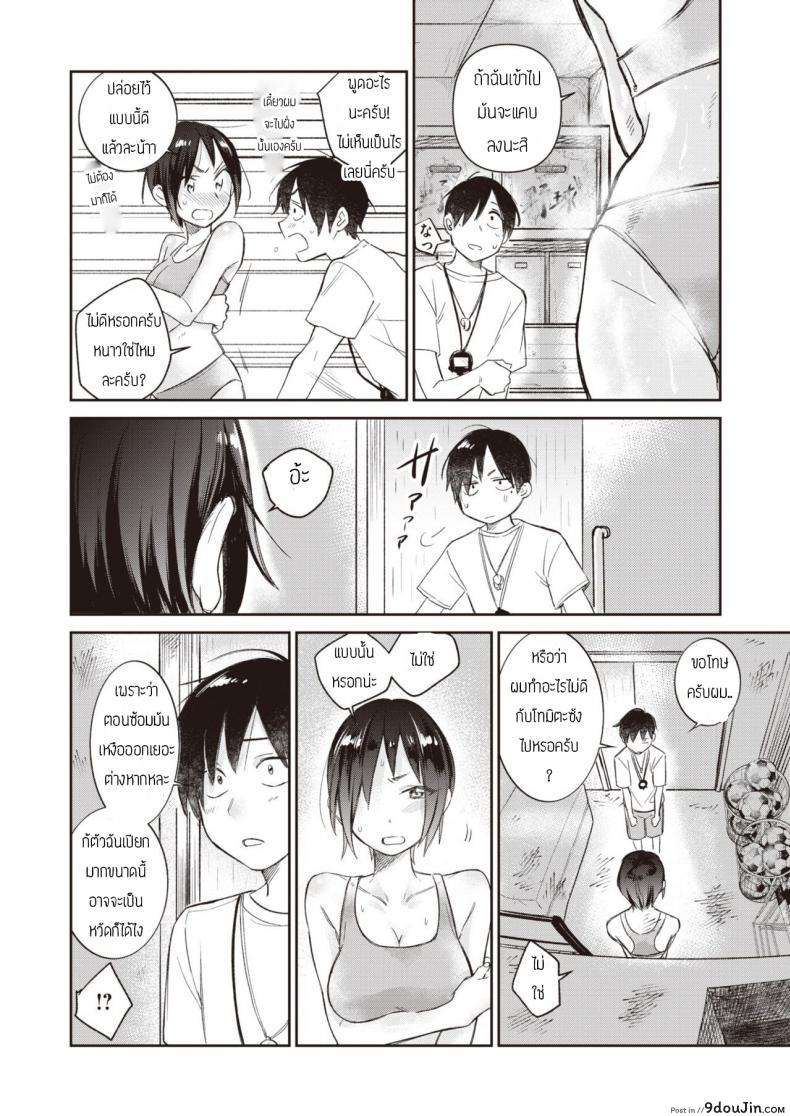 อ่านโดจิน ผมไม่รังเกียจกลิ่นเหงื่อรุ่นพี่หรอกครับ [Tachibana nagon] Ikuiku seisei แปลไทย หน้าที่ 4