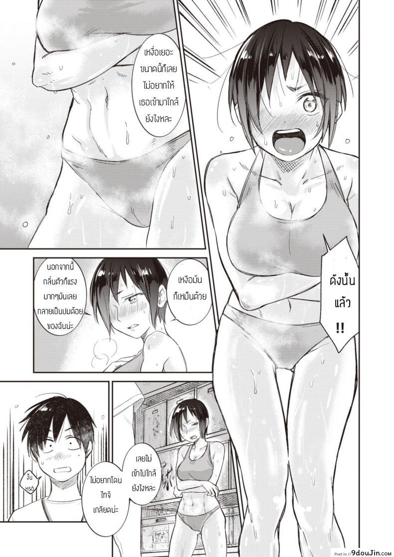 อ่านโดจิน ผมไม่รังเกียจกลิ่นเหงื่อรุ่นพี่หรอกครับ [Tachibana nagon] Ikuiku seisei แปลไทย หน้าที่ 5