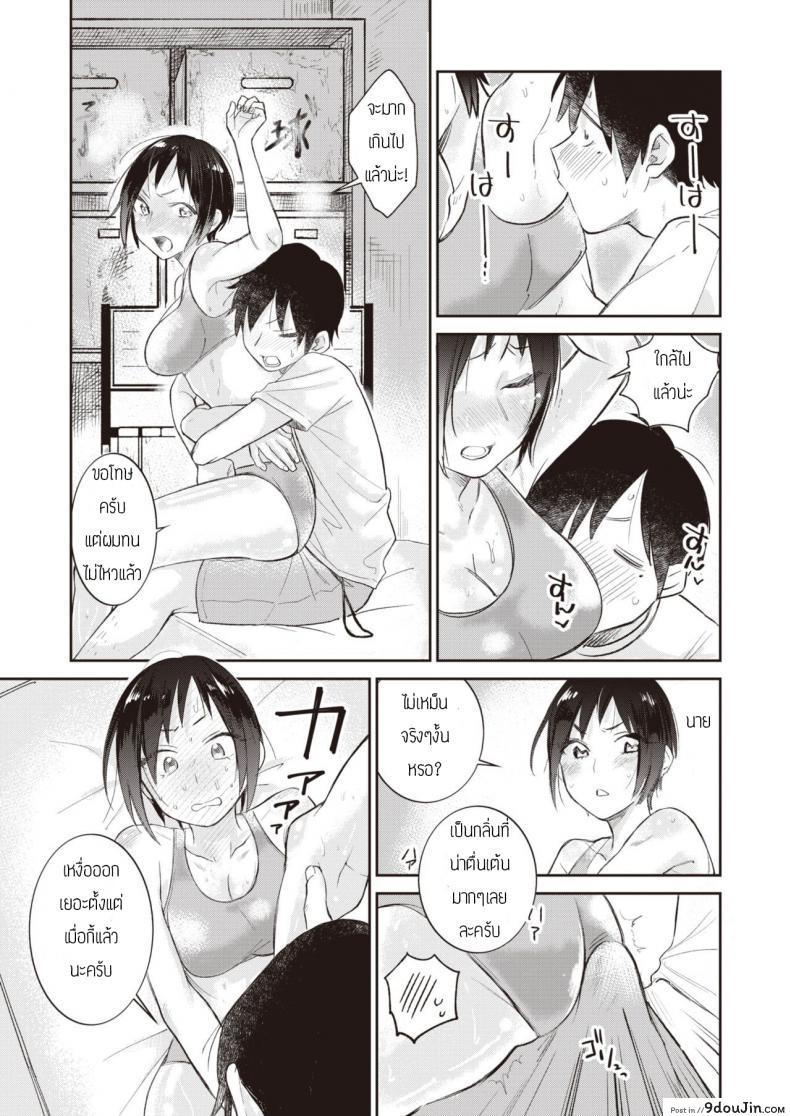 อ่านโดจิน ผมไม่รังเกียจกลิ่นเหงื่อรุ่นพี่หรอกครับ [Tachibana nagon] Ikuiku seisei แปลไทย หน้าที่ 7