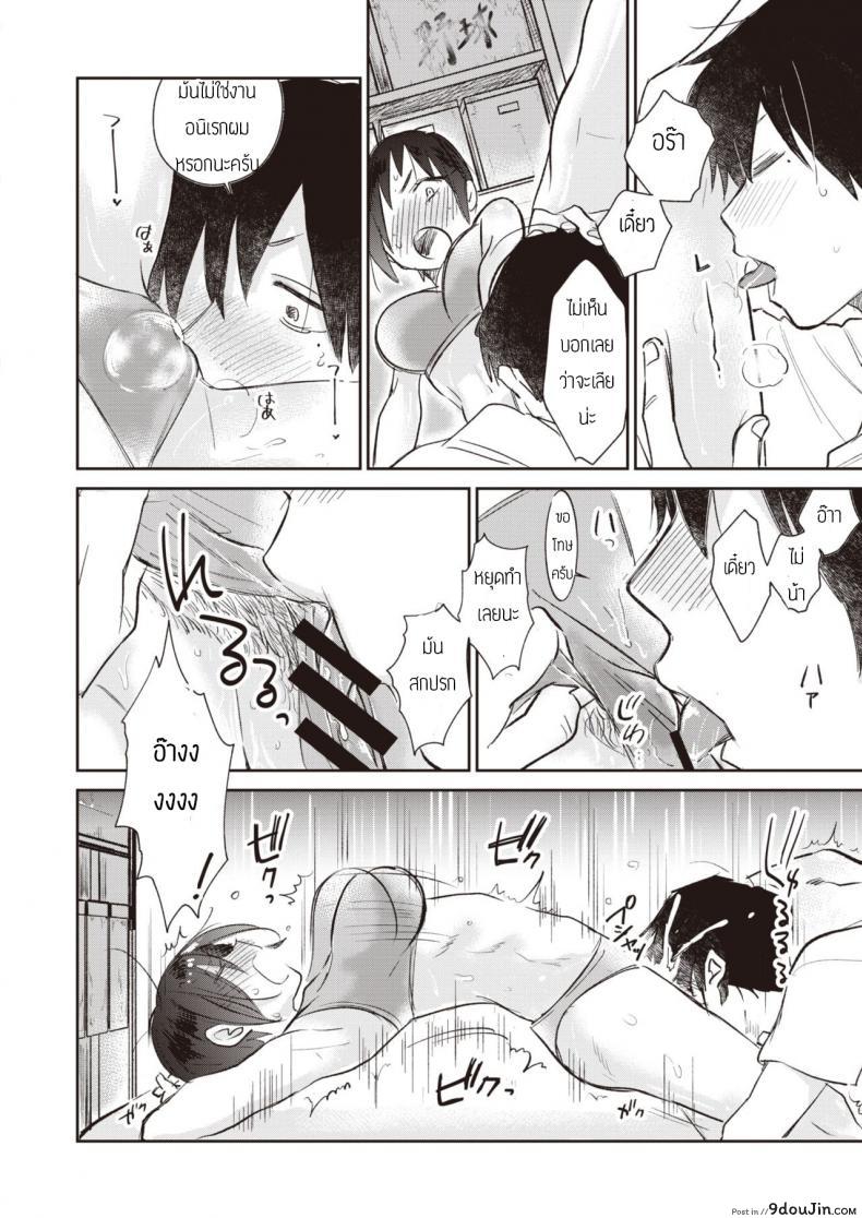 อ่านโดจิน ผมไม่รังเกียจกลิ่นเหงื่อรุ่นพี่หรอกครับ [Tachibana nagon] Ikuiku seisei แปลไทย หน้าที่ 8