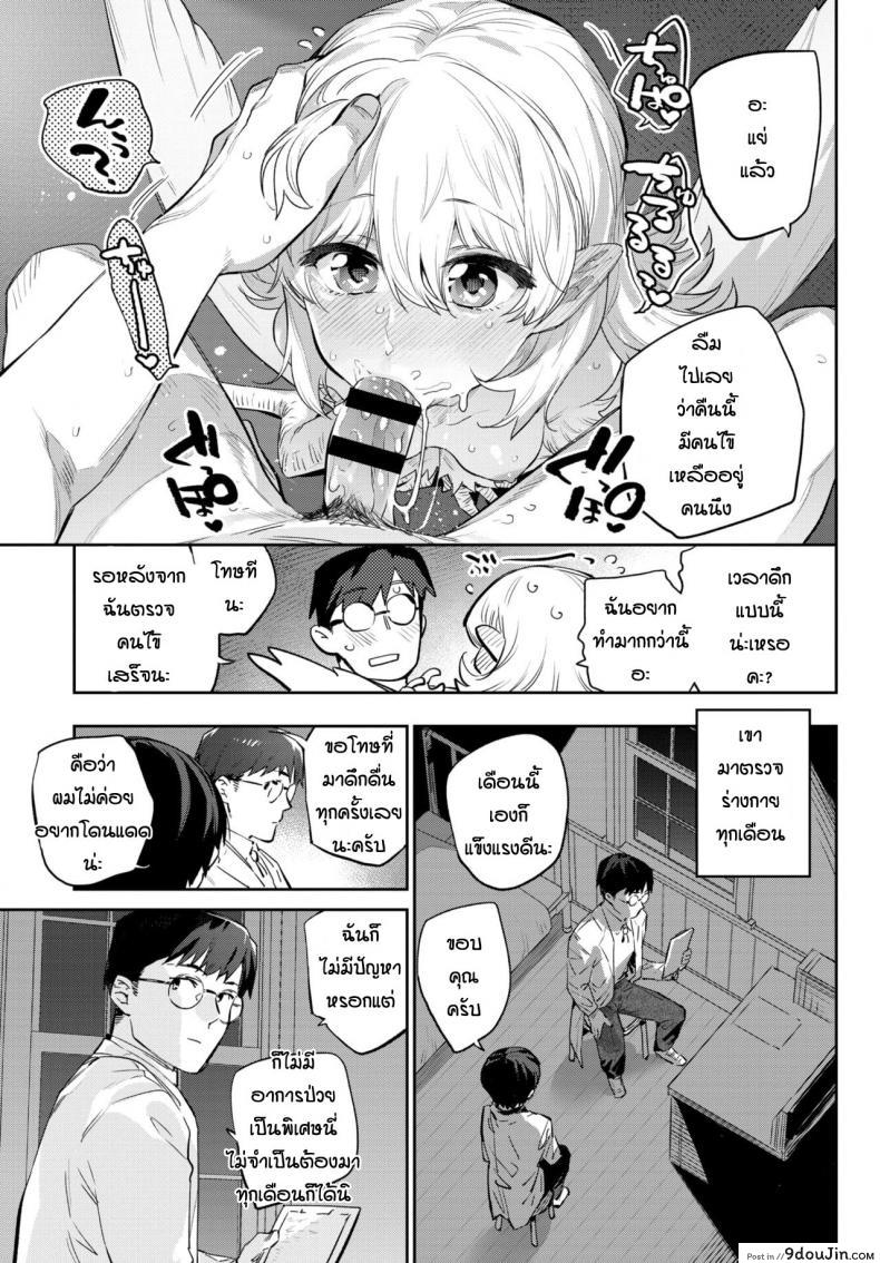 อ่านโดจิน ความรักของฮาปี้ [Mizone] Mendori no Butoubi แปลไทย หน้าที่ 29