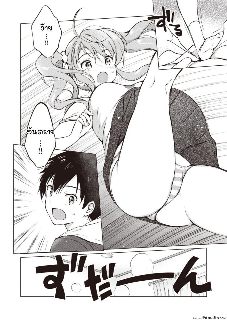 อ่านโดจิน น้องสาวแสนซึน [Tsukako] Tsuyo Shisu หน้าที่ 4