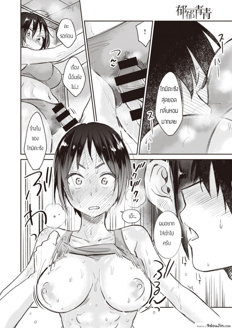อ่านโดจิน ผมไม่รังเกียจกลิ่นเหงื่อรุ่นพี่หรอกครับ [Tachibana nagon] Ikuiku seisei แปลไทย หน้าที่ 12