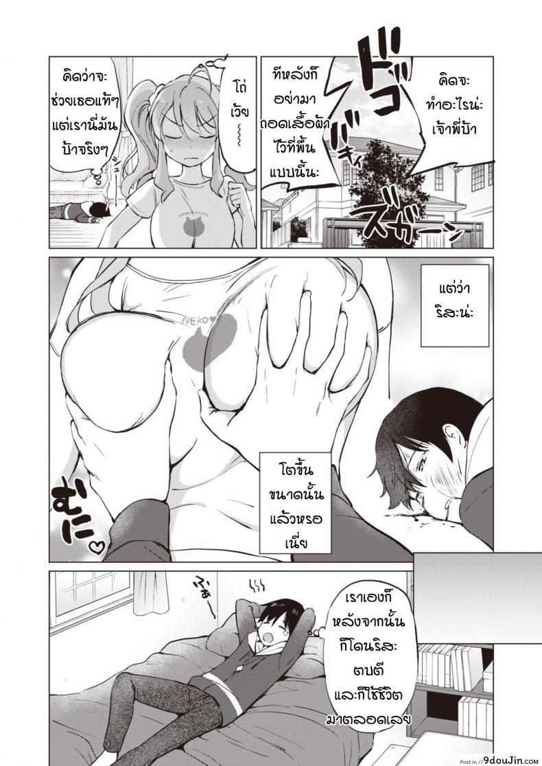 อ่านโดจิน น้องสาวแสนซึน [Tsukako] Tsuyo Shisu หน้าที่ 6