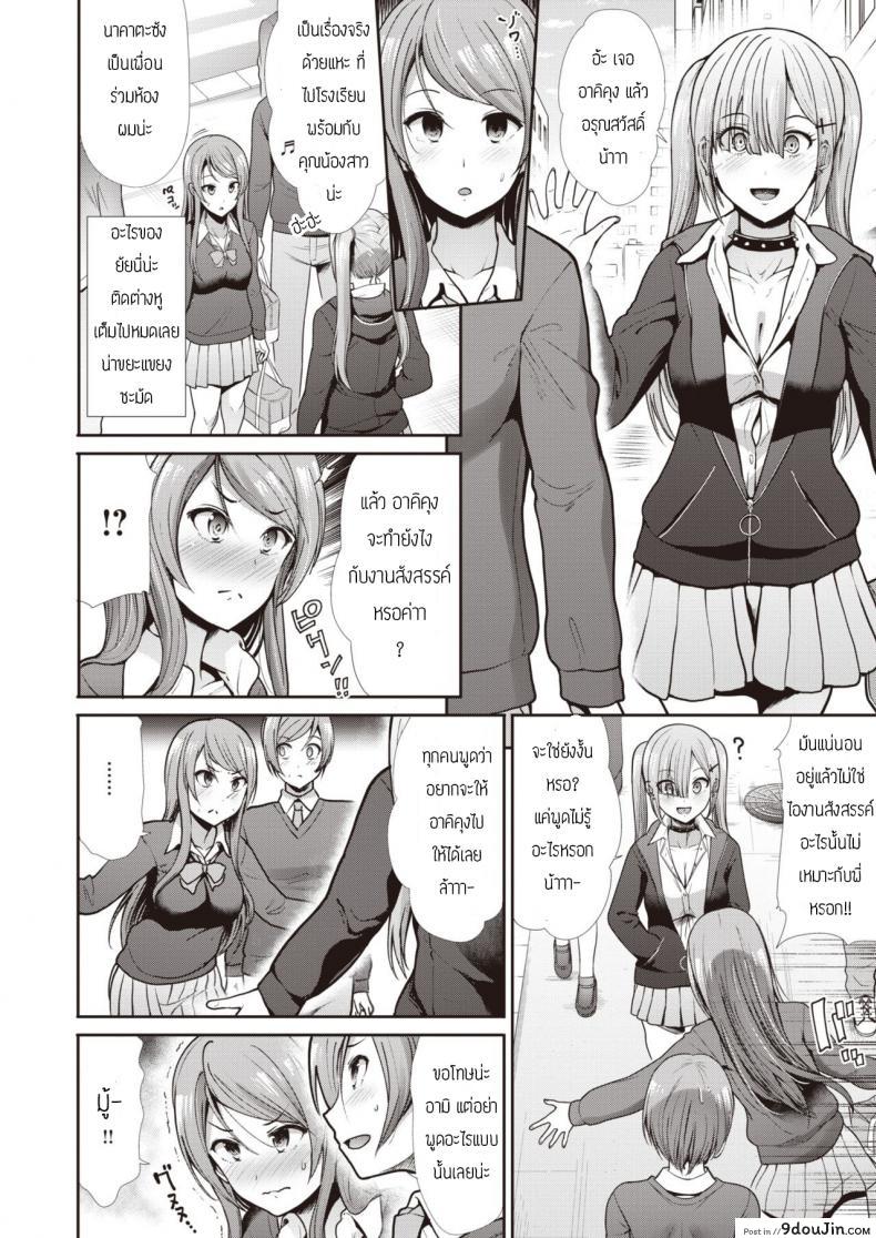 อ่านโดจิน ติดใจจนไม่อยู่บ้านกันเลยทีเดียว [Takemasa takeshi] INDEPENDENCE หน้าที่ 2