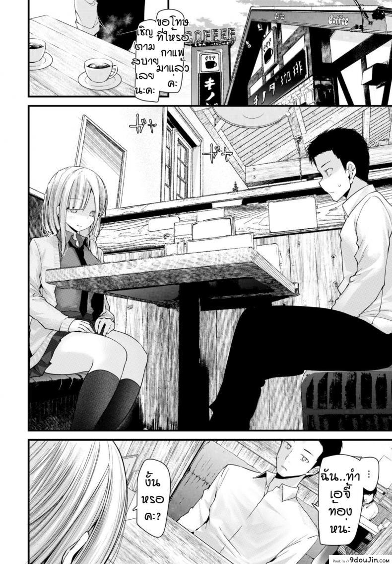 อ่านโดจิน ศิษย์ขึ้นครู [Oouso]Ona hole classroom new semester หน้าที่ 4