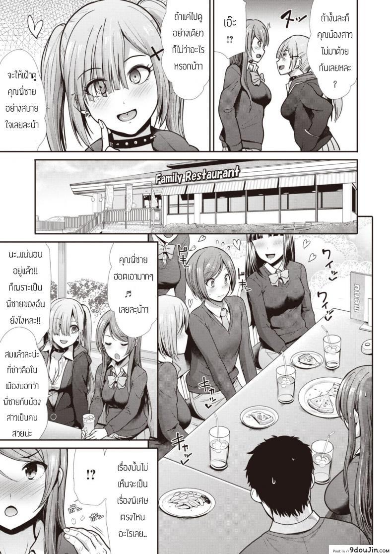 อ่านโดจิน ติดใจจนไม่อยู่บ้านกันเลยทีเดียว [Takemasa takeshi] INDEPENDENCE อ่านฟรี หน้าที่ 3