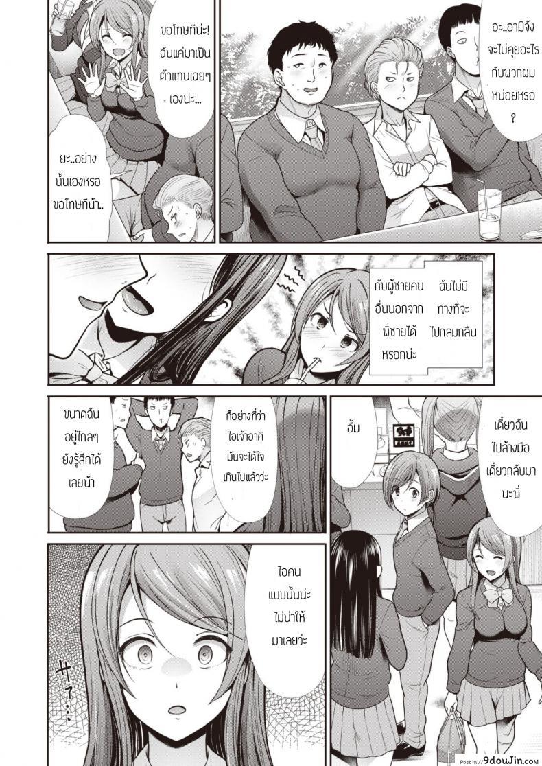 อ่านโดจิน ติดใจจนไม่อยู่บ้านกันเลยทีเดียว [Takemasa takeshi] INDEPENDENCE อ่านฟรี หน้าที่ 4