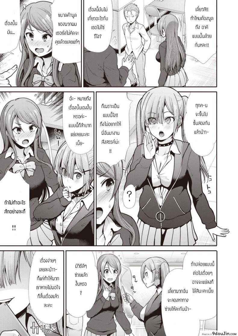 อ่านโดจิน ติดใจจนไม่อยู่บ้านกันเลยทีเดียว [Takemasa takeshi] INDEPENDENCE อ่านฟรี หน้าที่ 5