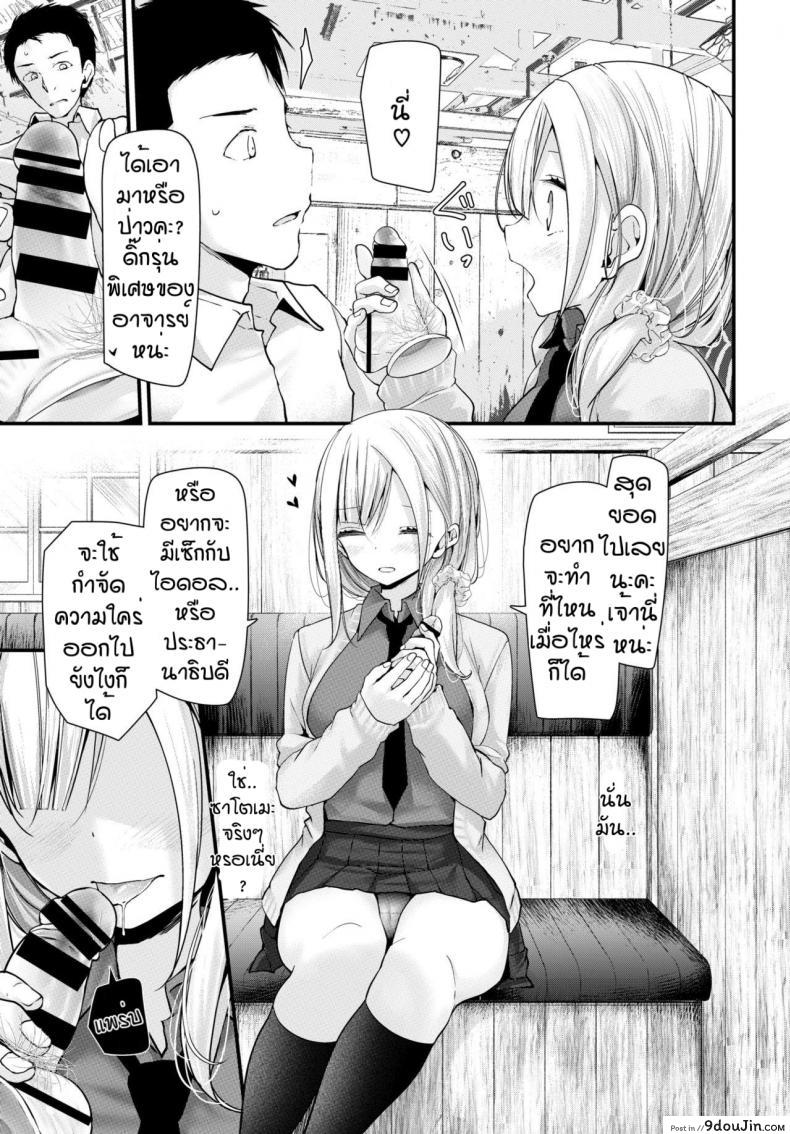 อ่านโดจิน ศิษย์ขึ้นครู [Oouso] Ona hole classroom new semester แปลไทย หน้าที่ 7