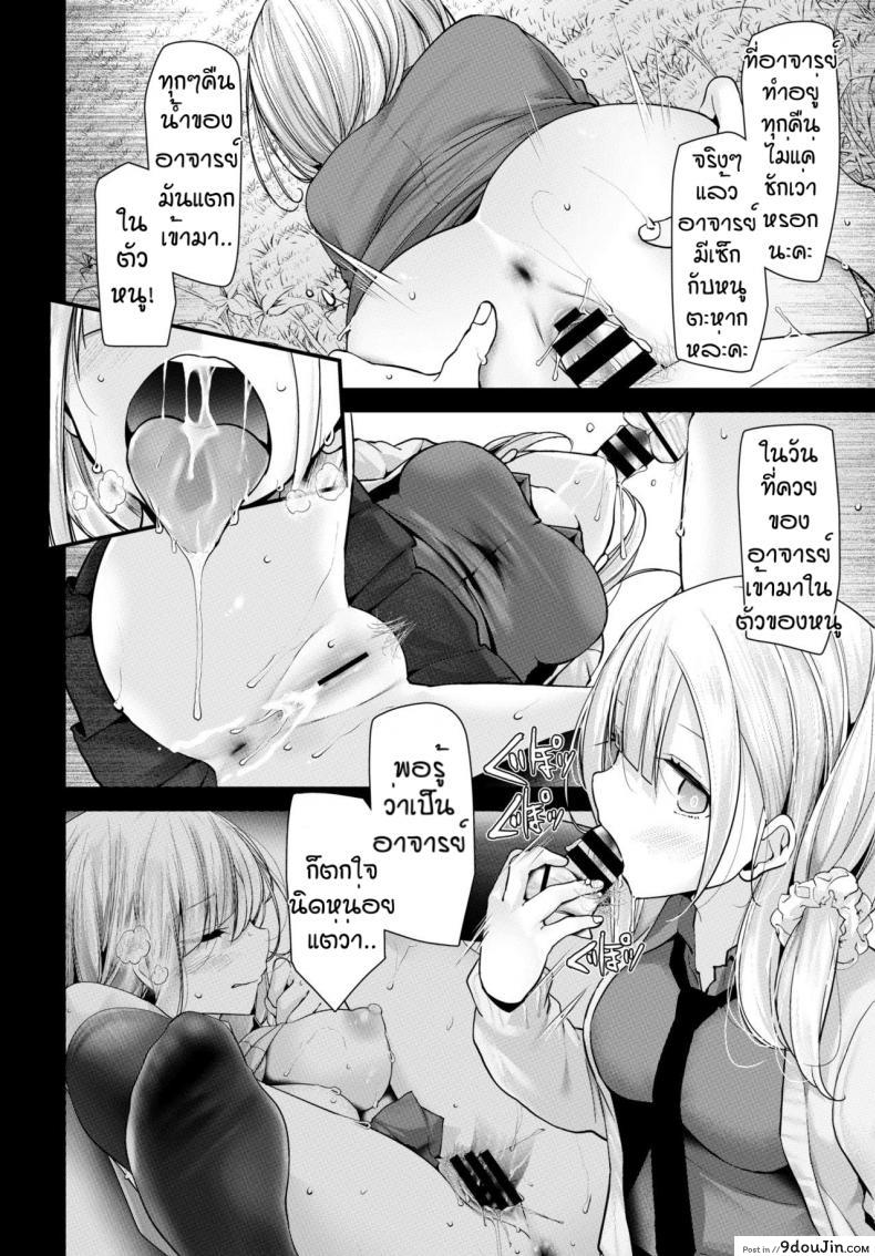 อ่านโดจิน ศิษย์ขึ้นครู [Oouso] Ona hole classroom new semester แปลไทย หน้าที่ 8