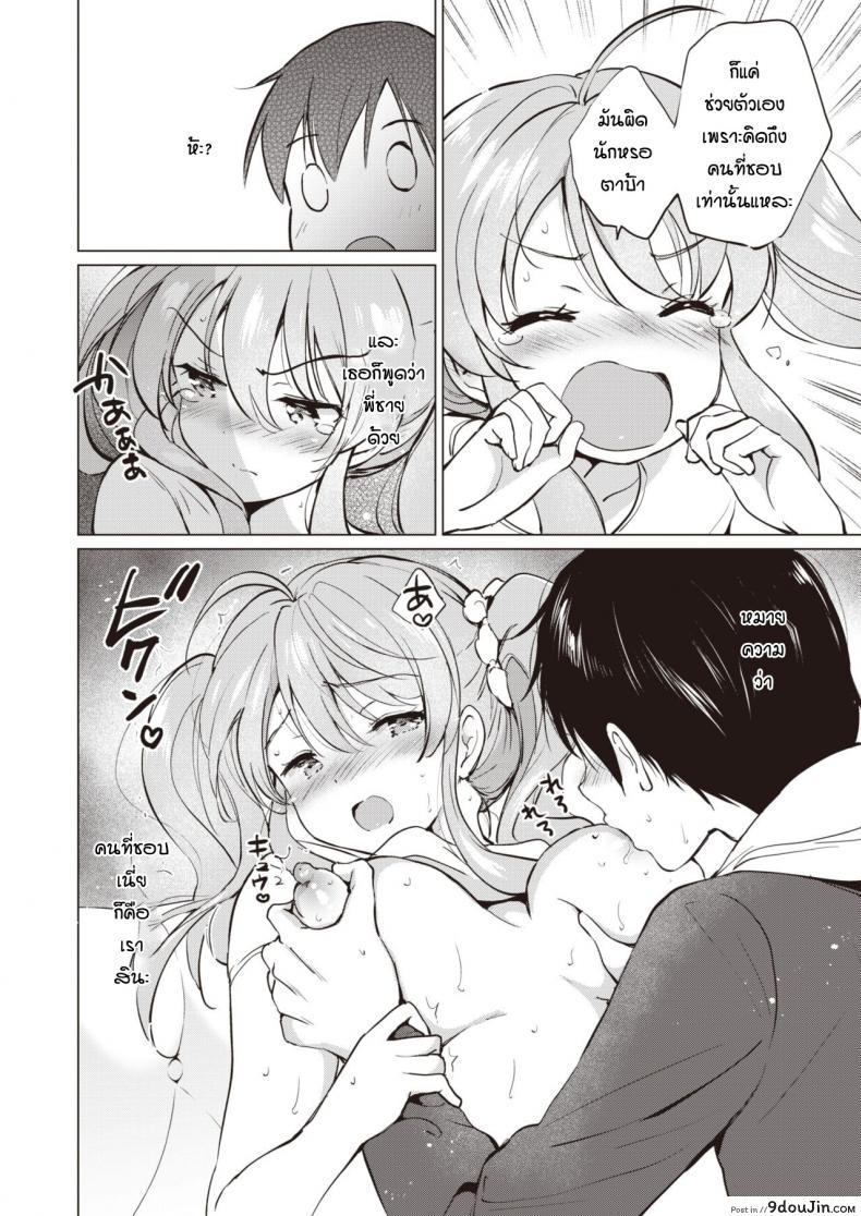 อ่านโดจิน Tsuyo Shisu [Tsukako] แปลไทย หน้าที่ 12
