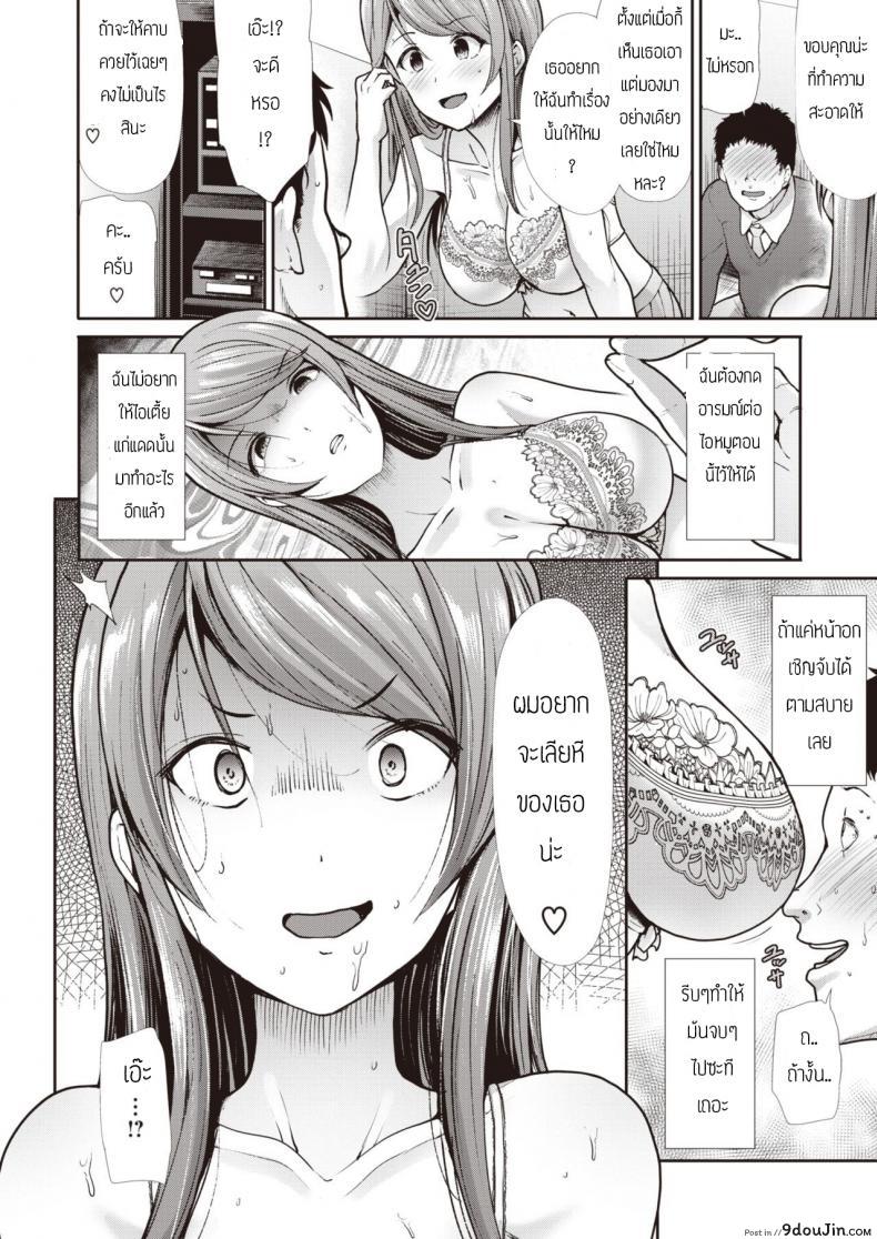 อ่านโดจิน ติดใจจนไม่อยู่บ้านกันเลยทีเดียว [Takemasa takeshi] INDEPENDENCE อ่านฟรี หน้าที่ 14