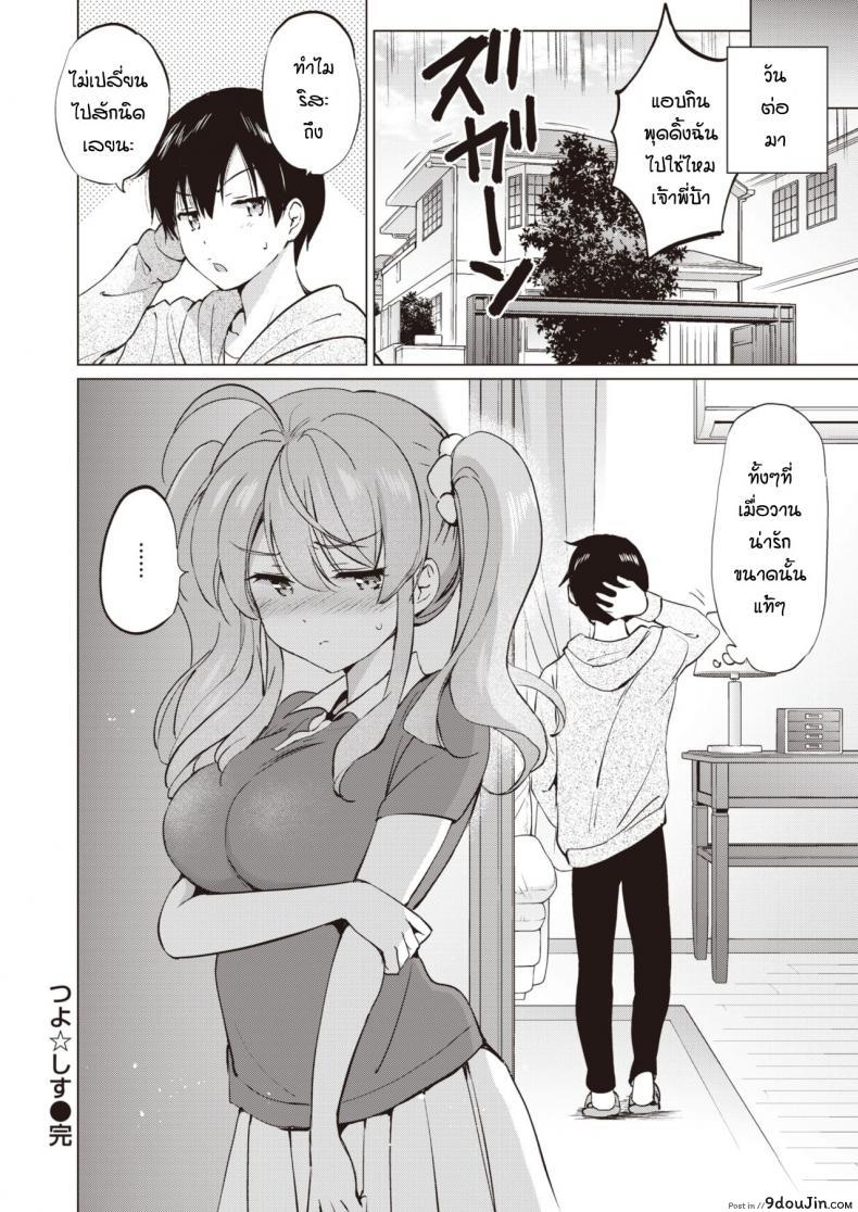 อ่านโดจิน Tsuyo Shisu [Tsukako] แปลไทย หน้าที่ 18