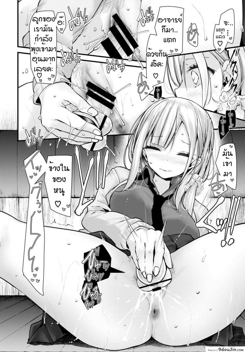 อ่านโดจิน ศิษย์ขึ้นครู [Oouso] Ona hole classroom new semester แปลไทย หน้าที่ 16