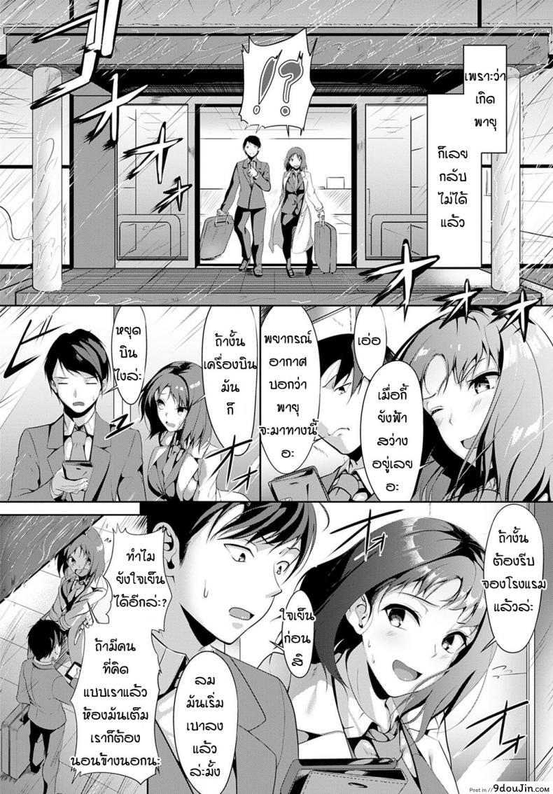 อ่านโดจิน กลัวพายุฝนแต่อยากทำมากกว่า [Miso Oden] Kase no ko Overflow หน้าที่ 2