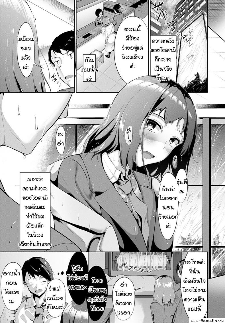 อ่านโดจิน กลัวพายุฝนแต่อยากทำมากกว่า [Miso Oden] Kase no ko Overflow หน้าที่ 3