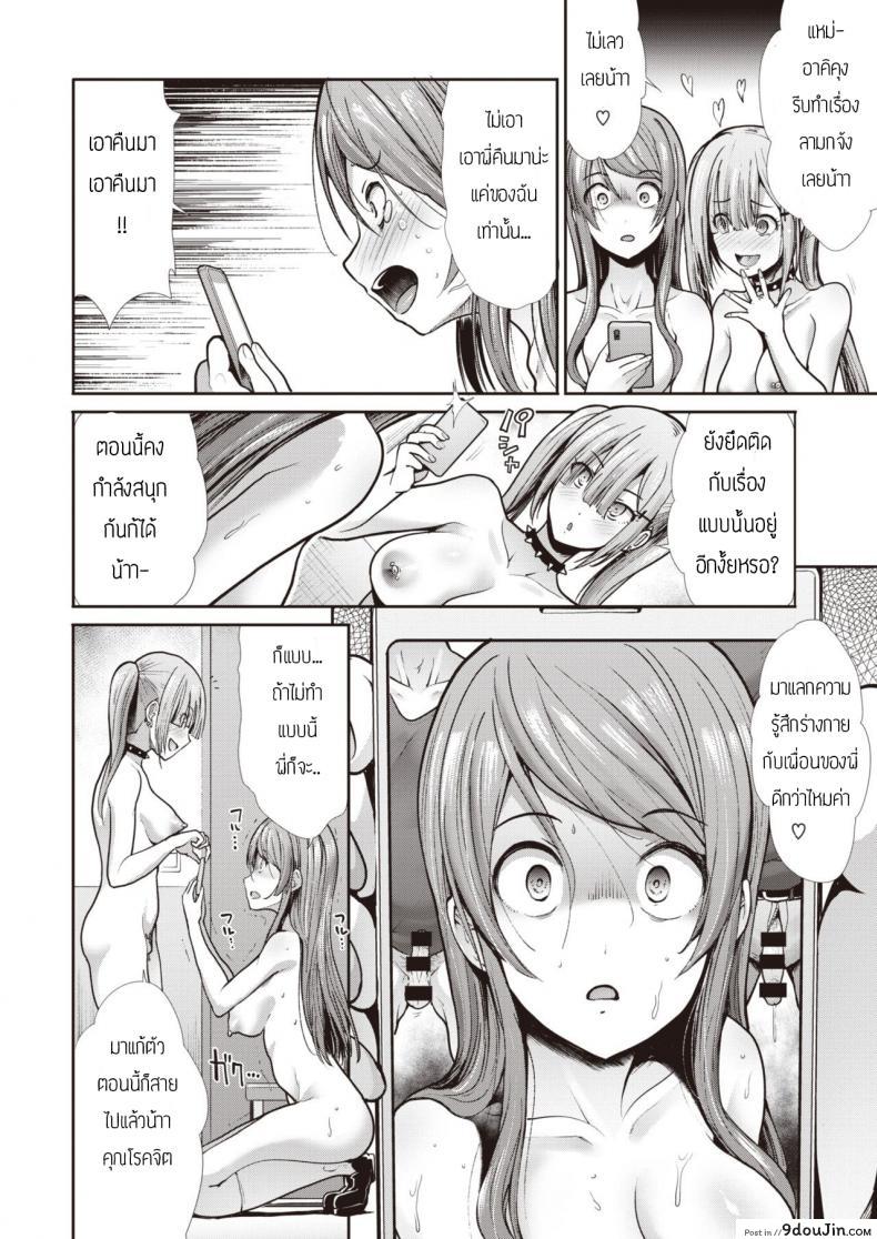 อ่านโดจิน ติดใจจนไม่อยู่บ้านกันเลยทีเดียว [Takemasa takeshi] INDEPENDENCE อ่านฟรี หน้าที่ 22