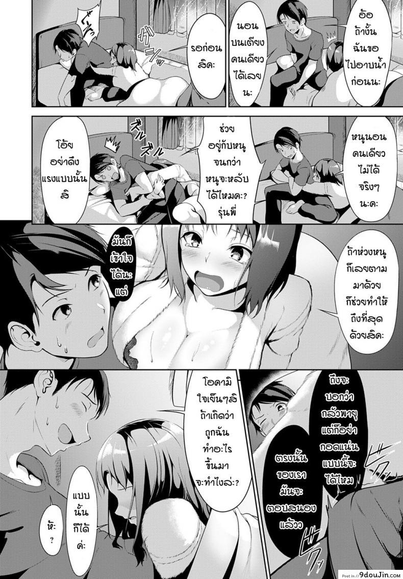 อ่านโดจิน กลัวพายุฝนแต่อยากทำมากกว่า [Miso Oden] Kase no ko Overflow อ่านฟรี หน้าที่ 6