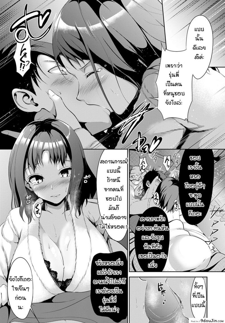 อ่านโดจิน กลัวพายุฝนแต่อยากทำมากกว่า [Miso Oden] Kase no ko Overflow อ่านฟรี หน้าที่ 7