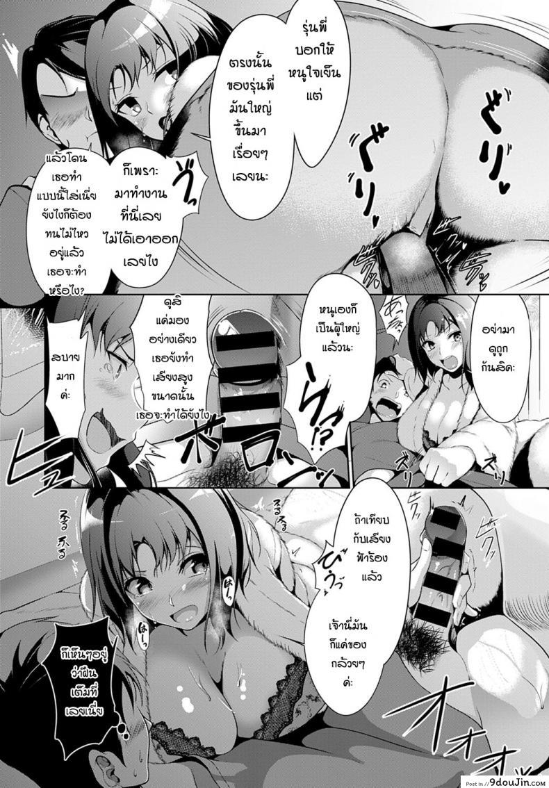 อ่านโดจิน กลัวพายุฝนแต่อยากทำมากกว่า [Miso Oden] Kase no ko Overflow อ่านฟรี หน้าที่ 8