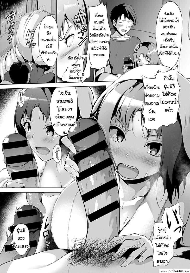อ่านโดจิน กลัวพายุฝนแต่อยากทำมากกว่า [Miso Oden] Kase no ko Overflow อ่านฟรี หน้าที่ 9