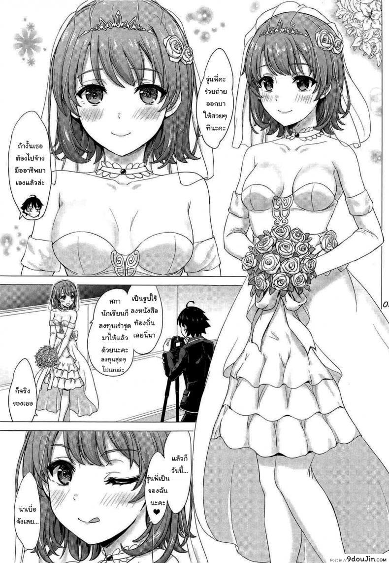 อ่านโดจิน อยากขอบคุณเธอจริงๆนะ (COMIC1☆15) [Inanaki Shiki] Wedding Irohasu! – Iroha’s gonna marry you after today’s scholl! หน้าที่ 2