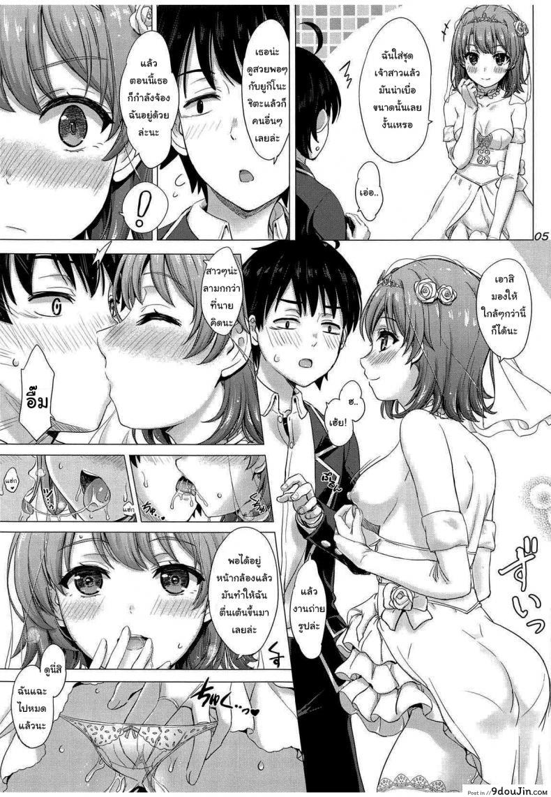 อ่านโดจิน อยากขอบคุณเธอจริงๆนะ (COMIC1☆15) [Inanaki Shiki] Wedding Irohasu! แปลไทย หน้าที่ 4