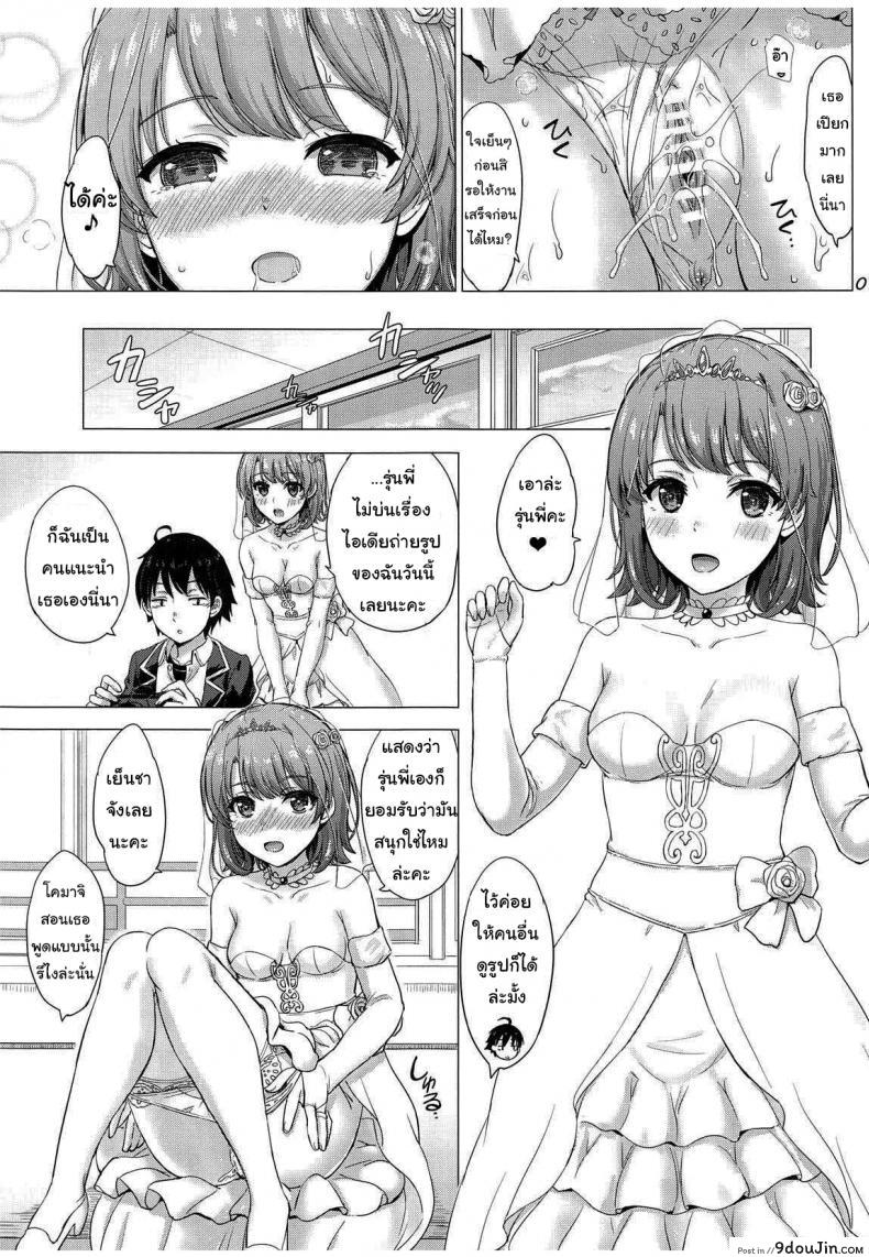 อ่านโดจิน อยากขอบคุณเธอจริงๆนะ (COMIC1☆15) [Inanaki Shiki] Wedding Irohasu! แปลไทย หน้าที่ 6