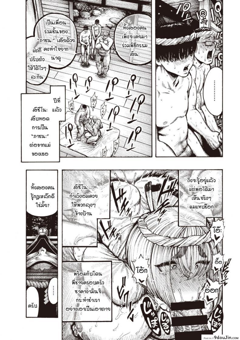 อ่านโดจิน หน้าที่ของภาชนะ [Hirune] Utsuwamiko หน้าที่ 3