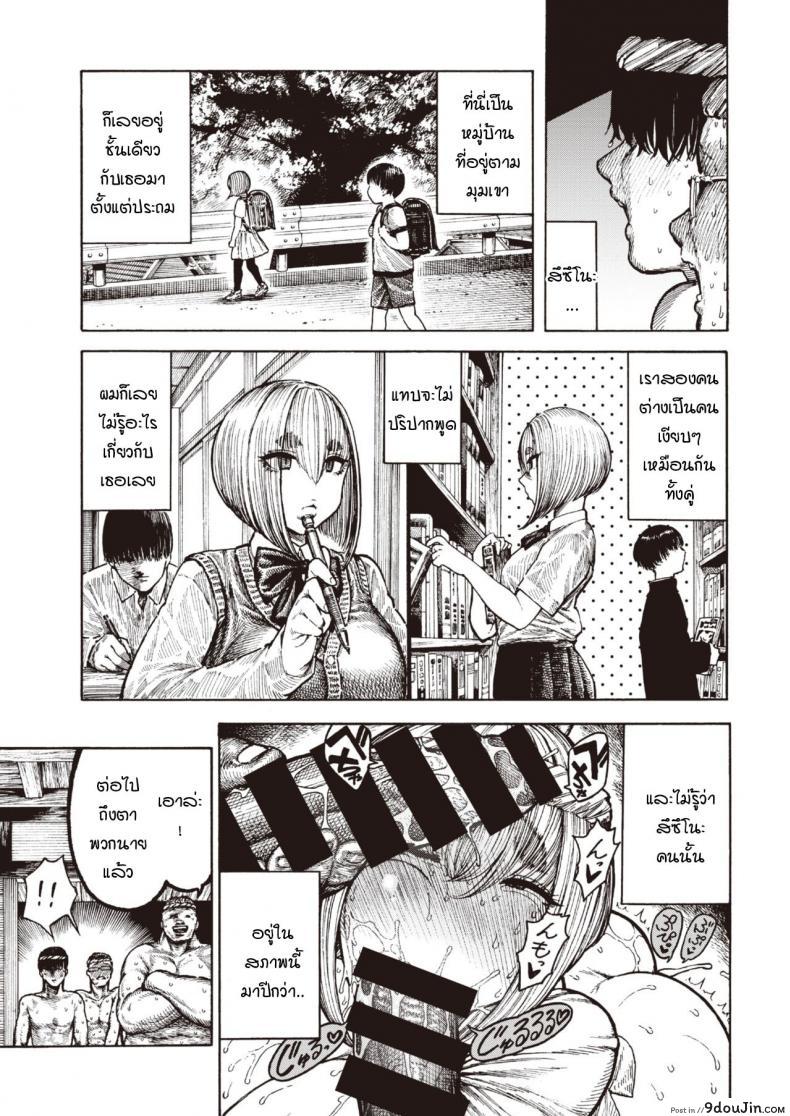 อ่านโดจิน หน้าที่ของภาชนะ [Hirune] Utsuwamiko หน้าที่ 5