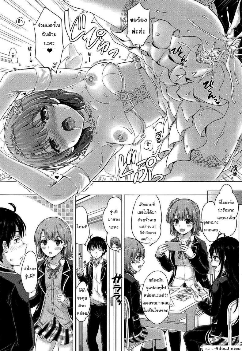 อ่านโดจิน อยากขอบคุณเธอจริงๆนะ (COMIC1☆15) [Inanaki Shiki] Wedding Irohasu! แปลไทย หน้าที่ 20