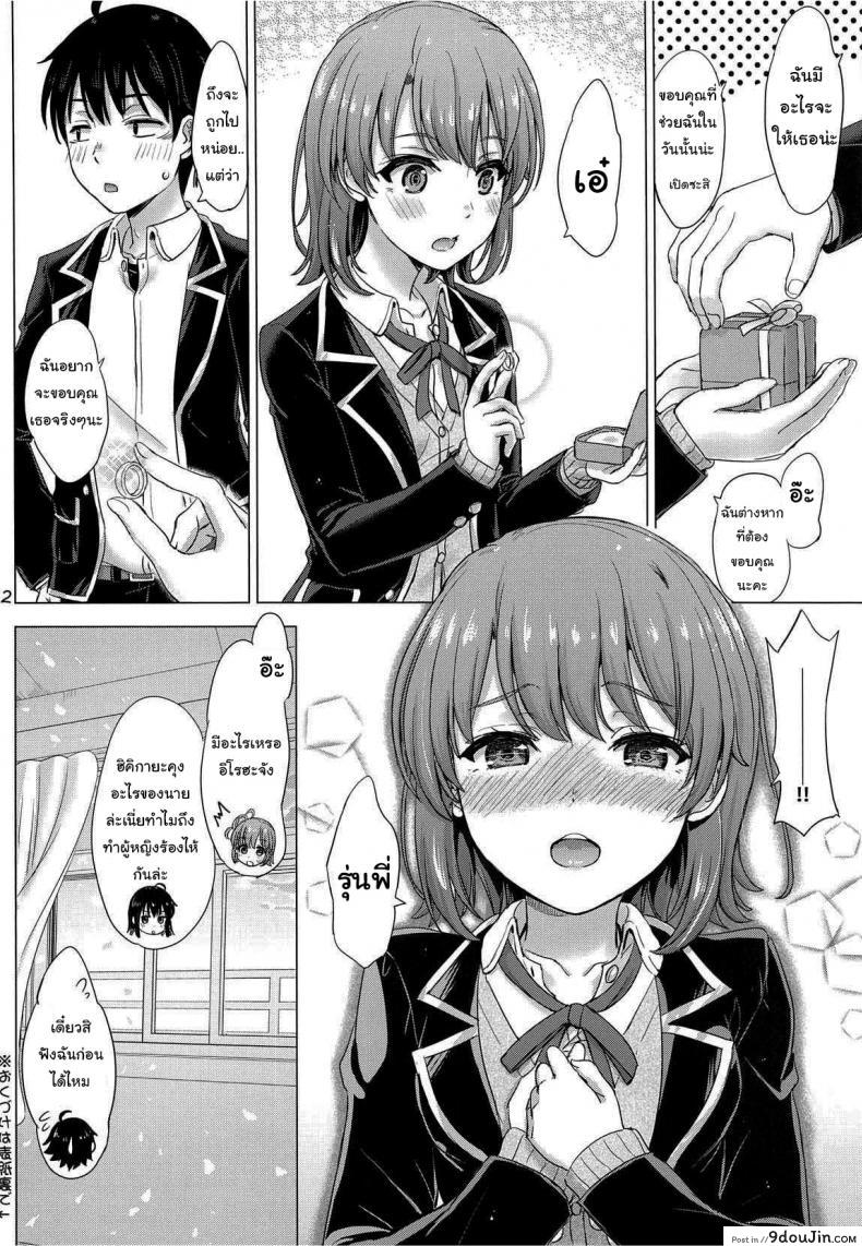 อ่านโดจิน อยากขอบคุณเธอจริงๆนะ (COMIC1☆15) [Inanaki Shiki] Wedding Irohasu! แปลไทย หน้าที่ 21
