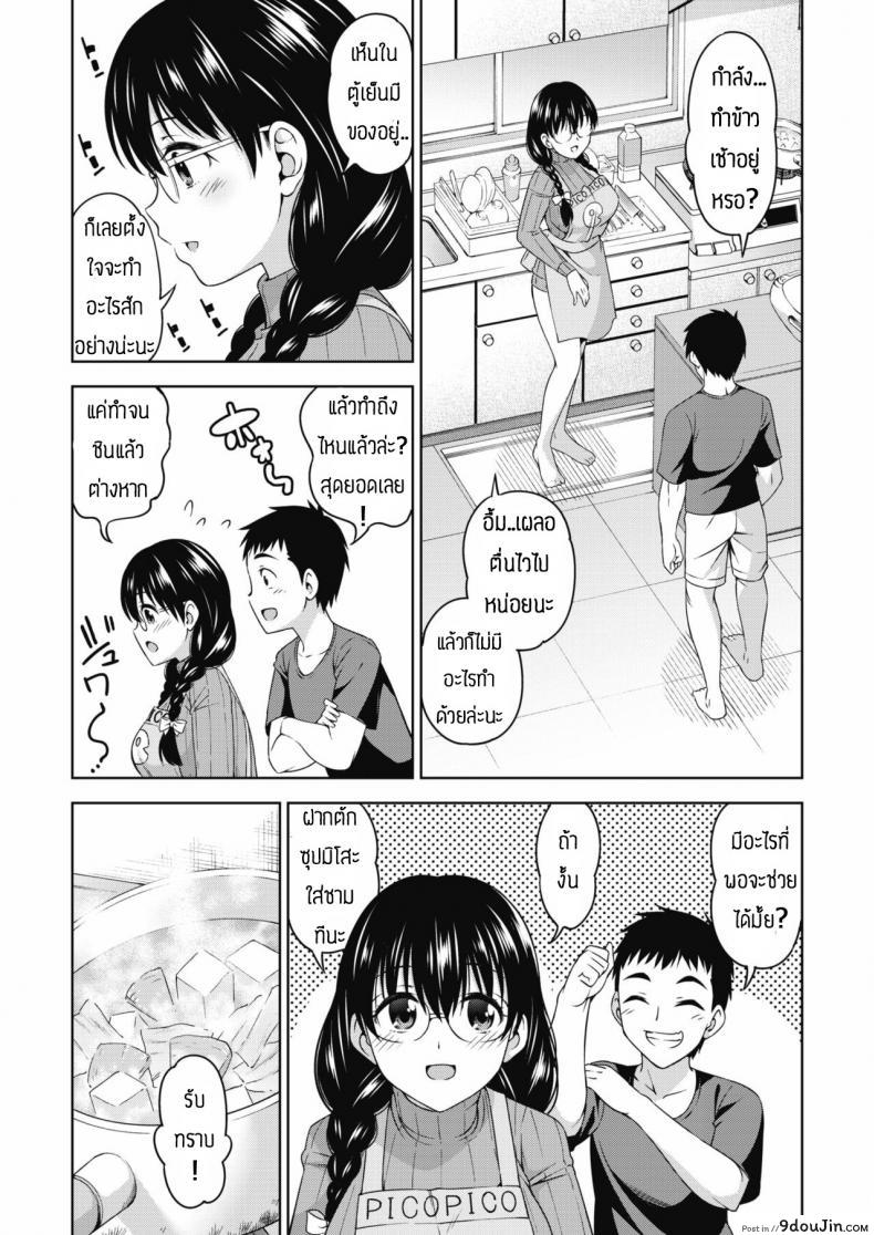 อ่านโดจิน ความรักอันแสนสดใส [Asuhiro] Futari Level UP หน้าที่ 3