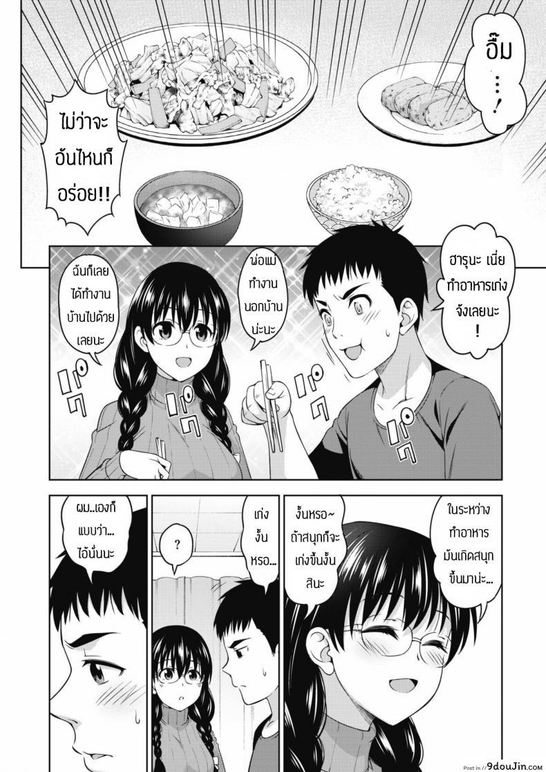 อ่านโดจิน ความรักอันแสนสดใส [Asuhiro] Futari Level UP หน้าที่ 4