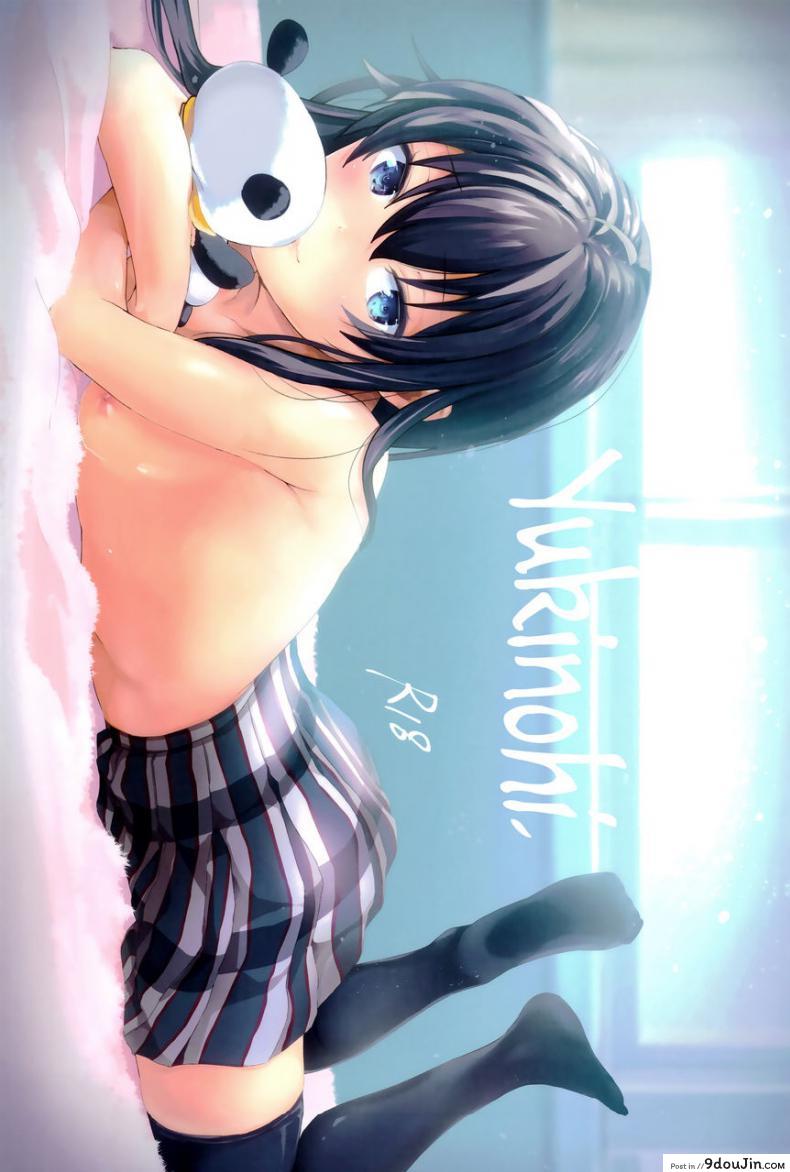 อยากให้นายรู้สึกดีด้วยนะ (C93) [Shirojia (Shirono Jia)] Yukinohi. (Yahari Ore no Seishun Love Come wa Machigatteiru)