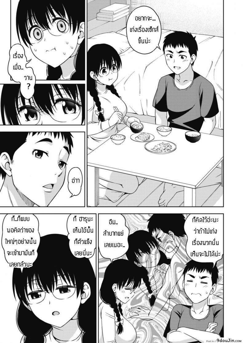 อ่านโดจิน ความรักอันแสนสดใส [Asuhiro] Futari Level UP หน้าที่ 5