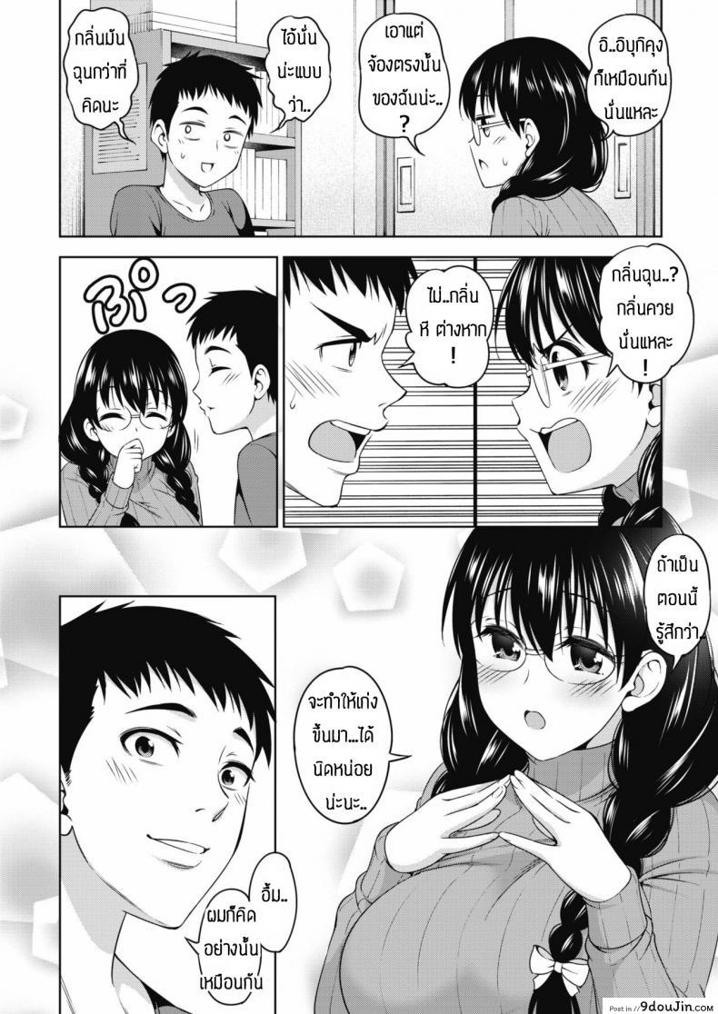 อ่านโดจิน ความรักอันแสนสดใส [Asuhiro] Futari Level UP แปลไทย หน้าที่ 6