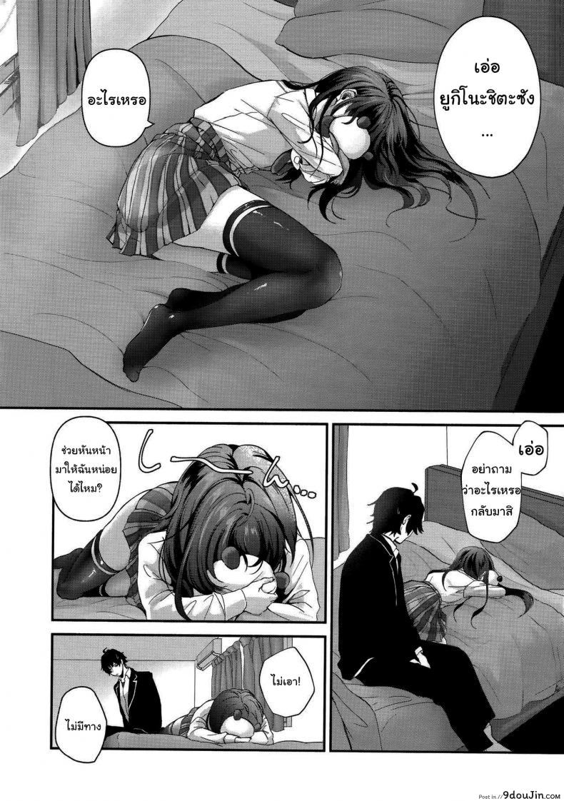 อ่านโดจิน อยากให้นายรู้สึกดีด้วยนะ (C93) [Shirojia (Shirono Jia)] Yukinohi. (Yahari Ore no Seishun Love Come wa Machigatteiru) หน้าที่ 3