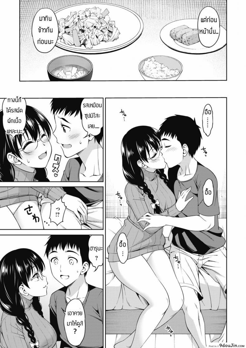อ่านโดจิน ความรักอันแสนสดใส [Asuhiro] Futari Level UP แปลไทย หน้าที่ 7