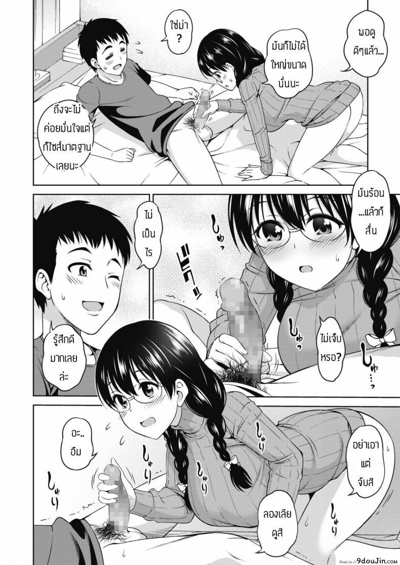 อ่านโดจิน ความรักอันแสนสดใส [Asuhiro] Futari Level UP แปลไทย หน้าที่ 8
