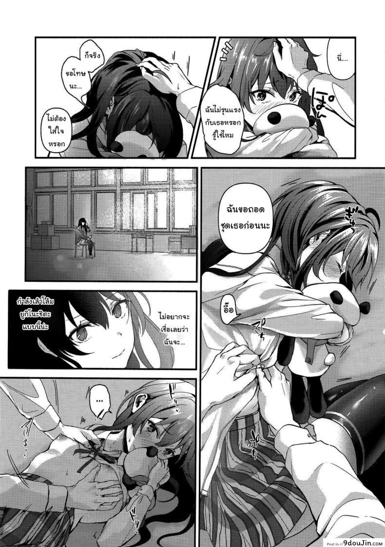 อ่านโดจิน อยากให้นายรู้สึกดีด้วยนะ (C93) [Shirojia (Shirono Jia)] Yukinohi. (Yahari Ore no Seishun Love Come wa Machigatteiru) อ่านฟรี หน้าที่ 5