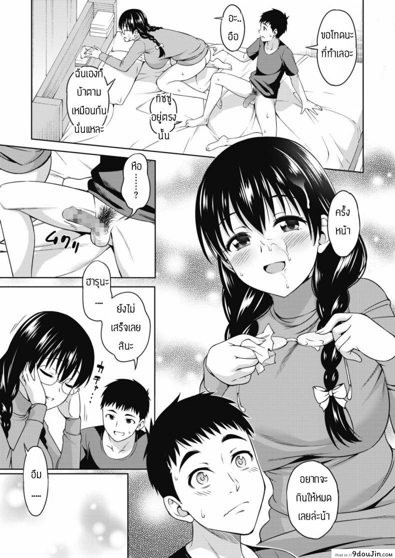 อ่านโดจิน ความรักอันแสนสดใส [Asuhiro] Futari Level UP แปลไทย หน้าที่ 13