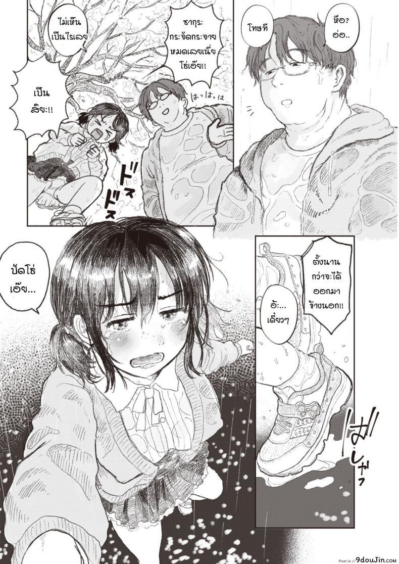 อ่านโดจิน ทุกอย่างมันอยู่ที่เธอ  [Momoyamahato] Hana, subete wa omae no naka ni aru หน้าที่ 2