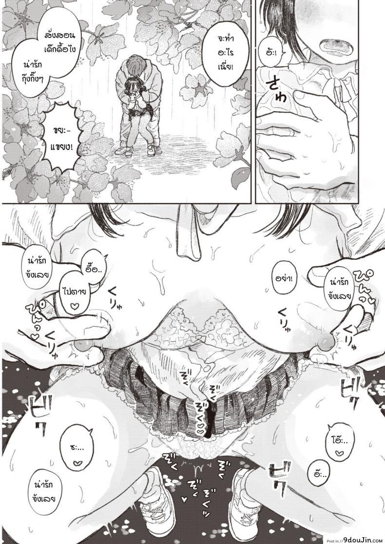 อ่านโดจิน ทุกอย่างมันอยู่ที่เธอ  [Momoyamahato] Hana, subete wa omae no naka ni aru หน้าที่ 3