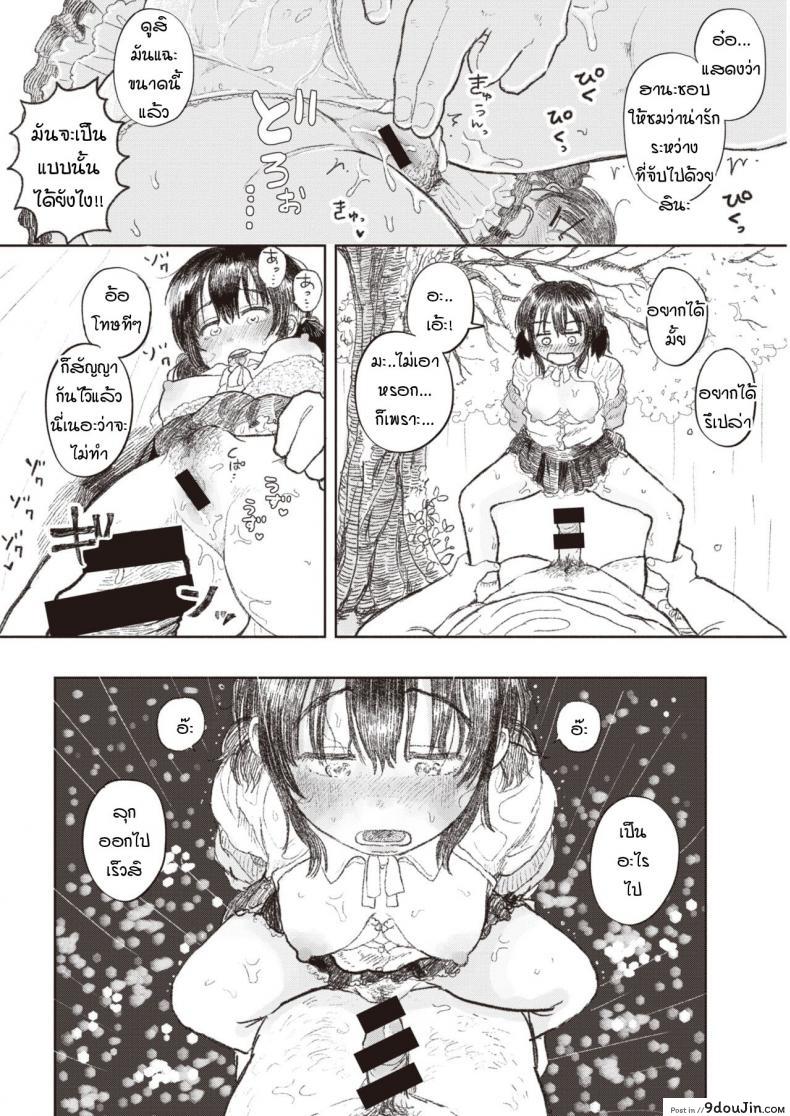 อ่านโดจิน ทุกอย่างมันอยู่ที่เธอ  [Momoyamahato] Hana, subete wa omae no naka ni aru หน้าที่ 4
