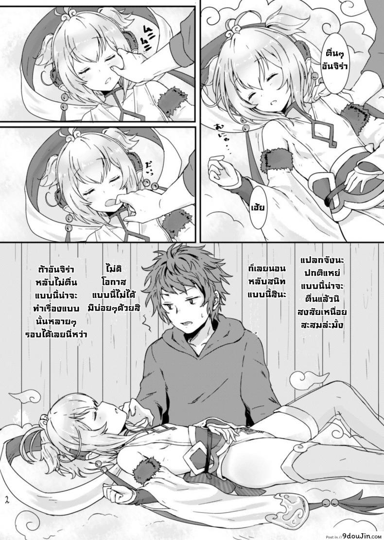 อ่านโดจิน ถึงเวลาปลุกให้ตื่น [Wasabi Mochi(Momosawa)] Mofumofu Ohirune Time หน้าที่ 3