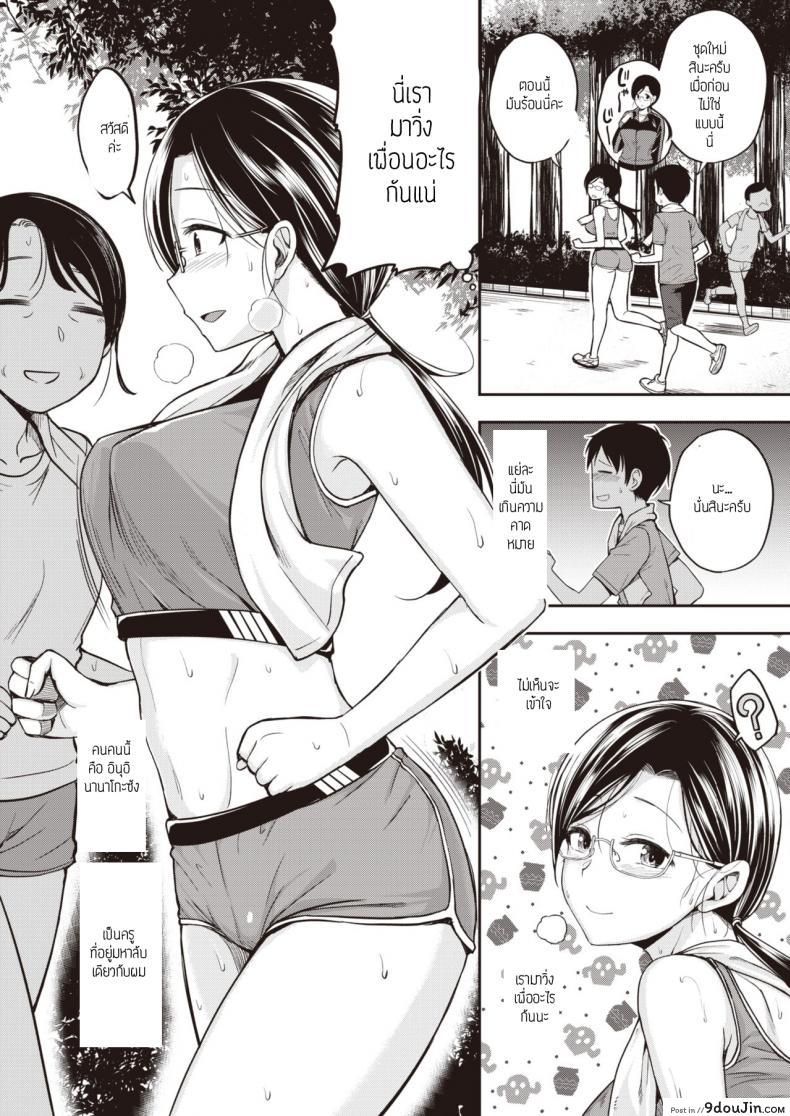 อ่านโดจิน วิ่งยามเช้า [Hirama Hirokazu] Running High!! หน้าที่ 2