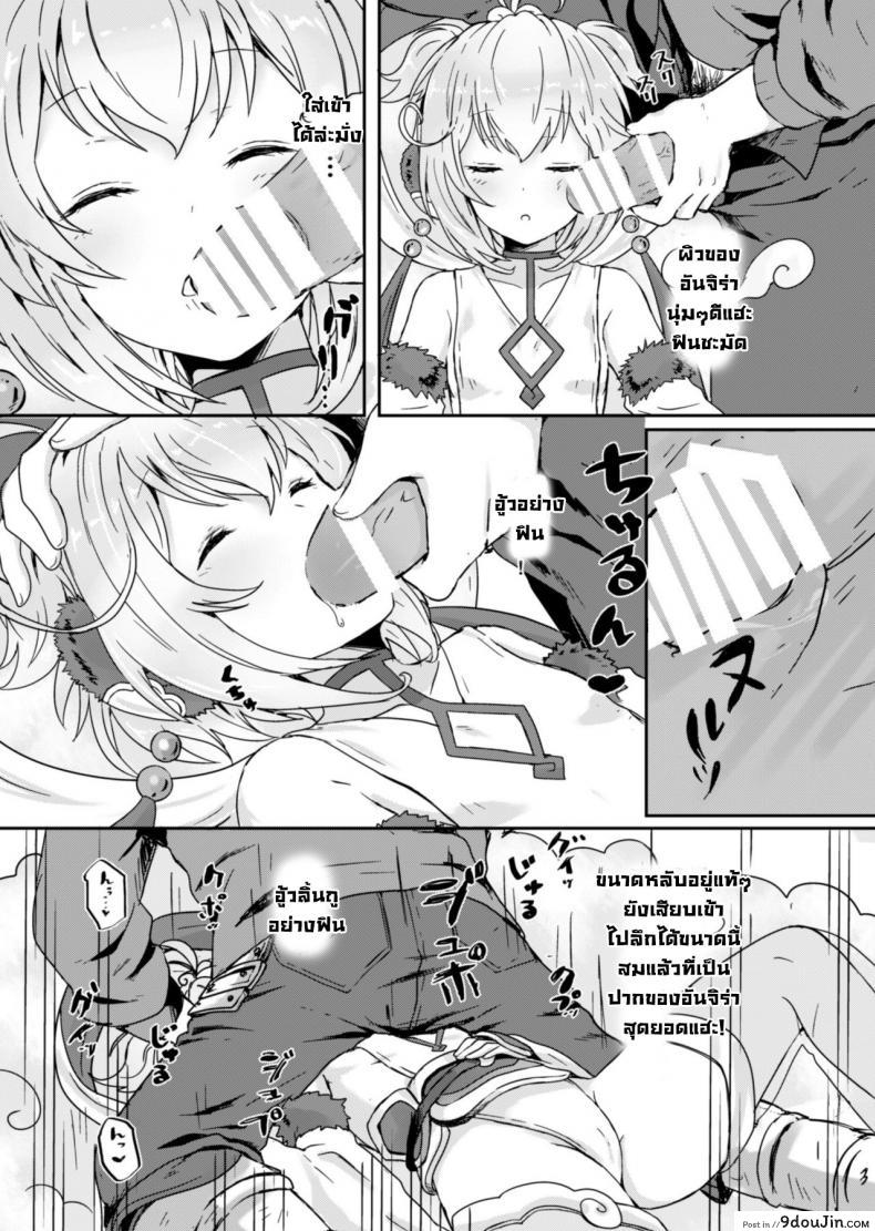 อ่านโดจิน Mofumofu Ohirune Time [Wasabi Mochi(Momosawa)] ถึงเวลาปลุกฟูฟู แปลไทย หน้าที่ 4