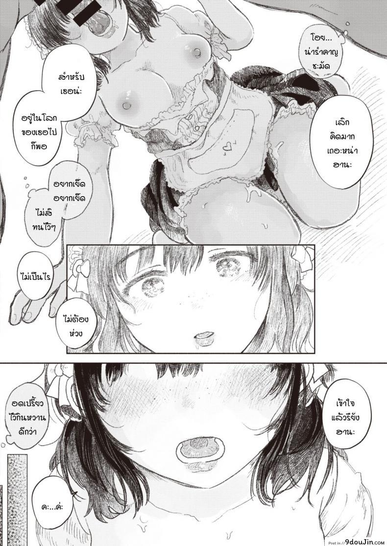 อ่านโดจิน ทุกอย่างมันอยู่ที่เธอ [Momoyamahato] Hana, subete wa omae no naka ni aru หน้าที่ 16